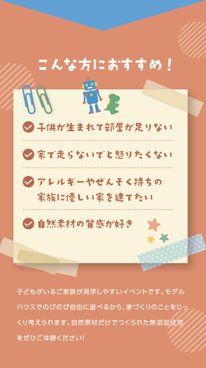 こんな方におすすめ！