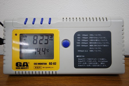 二酸化炭素濃度測定機